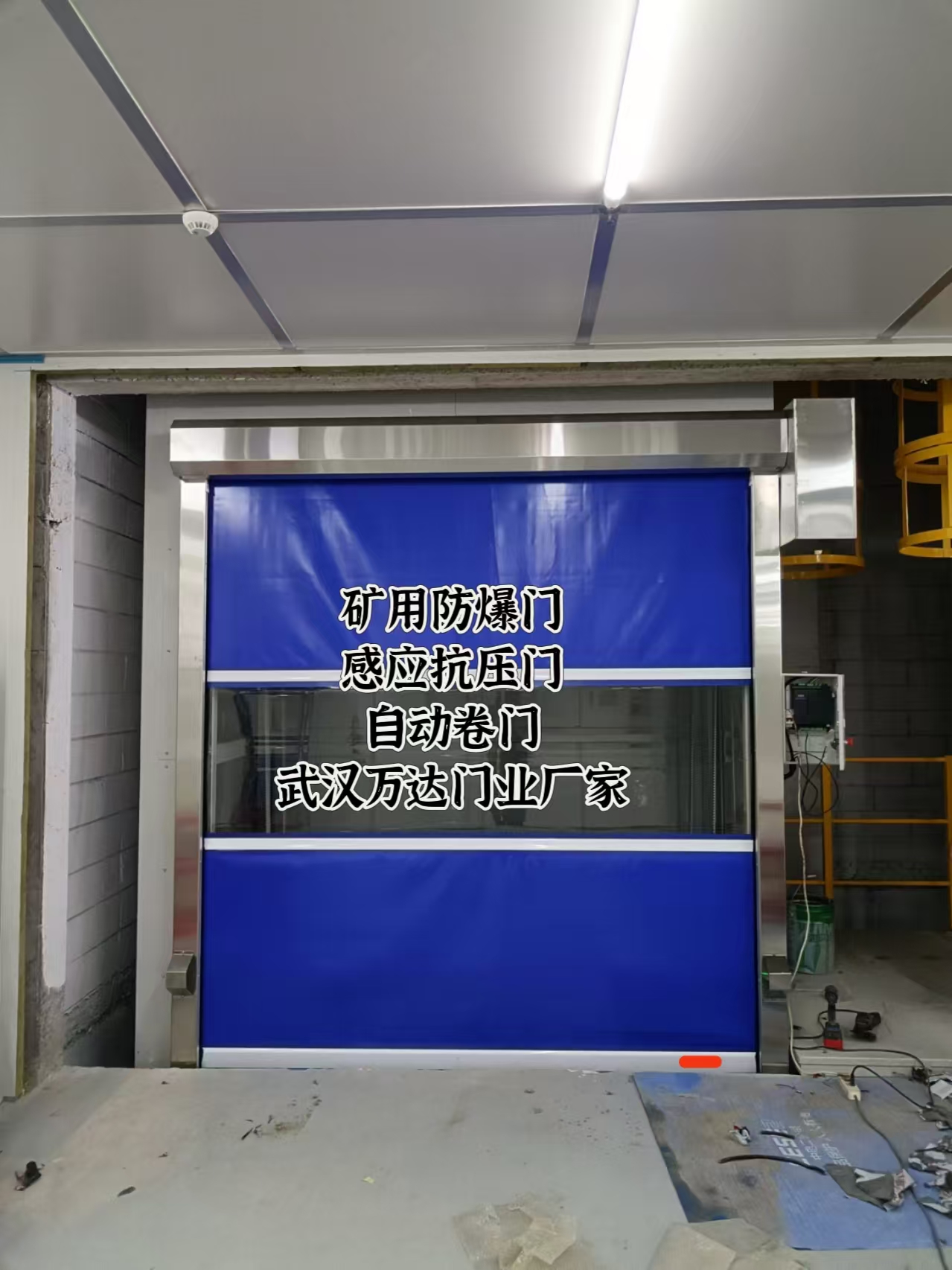 建华电动快速风门
