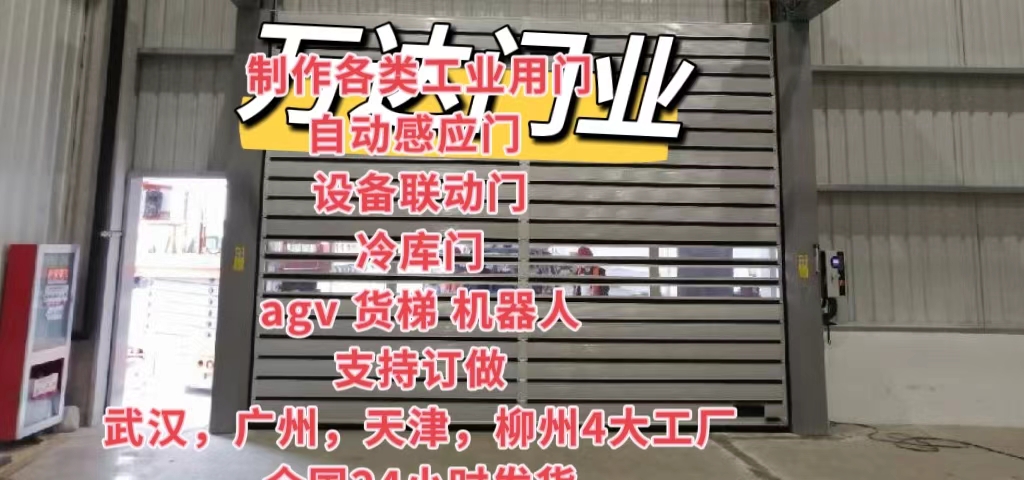 建华防爆电动卷帘门（镀锌）