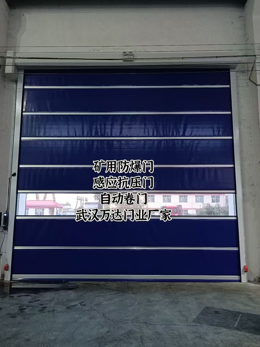 建华自动调节风门,感应风控风窗